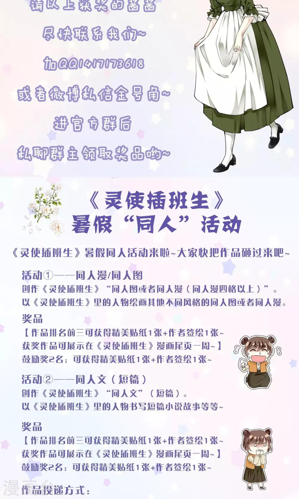 第28话 万斯回忆录4-第28话