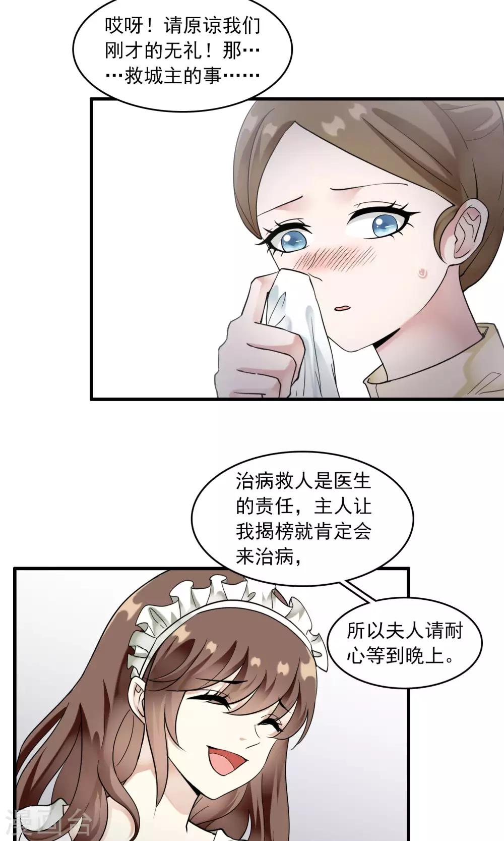 第28话 万斯回忆录4-第28话