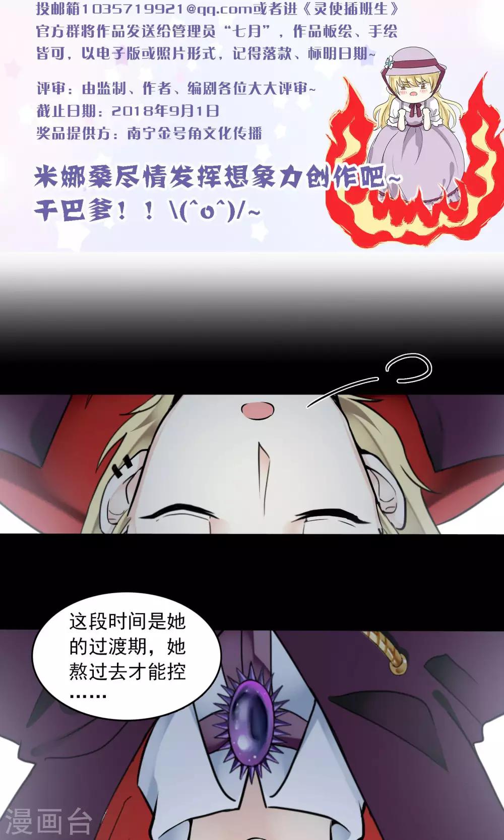 第28话 万斯回忆录4-第28话