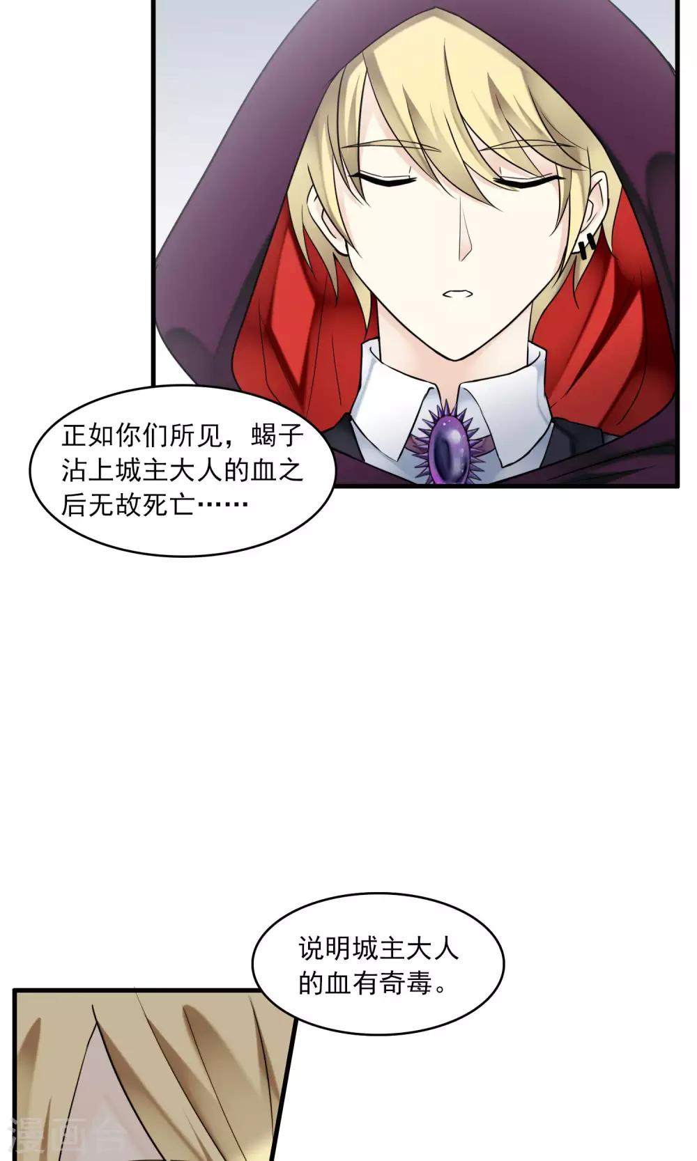 第28话 万斯回忆录4-第28话