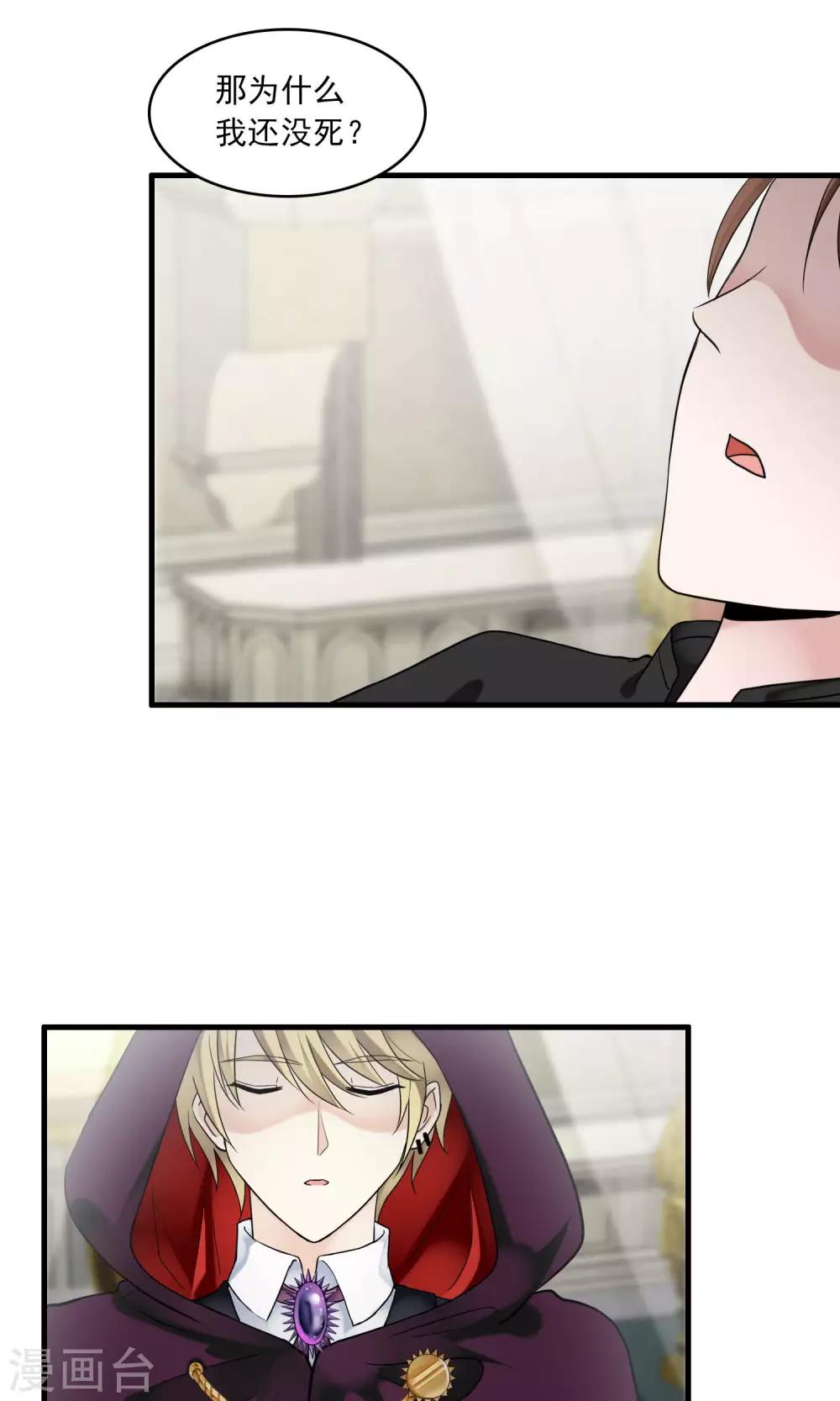 第28话 万斯回忆录4-第28话