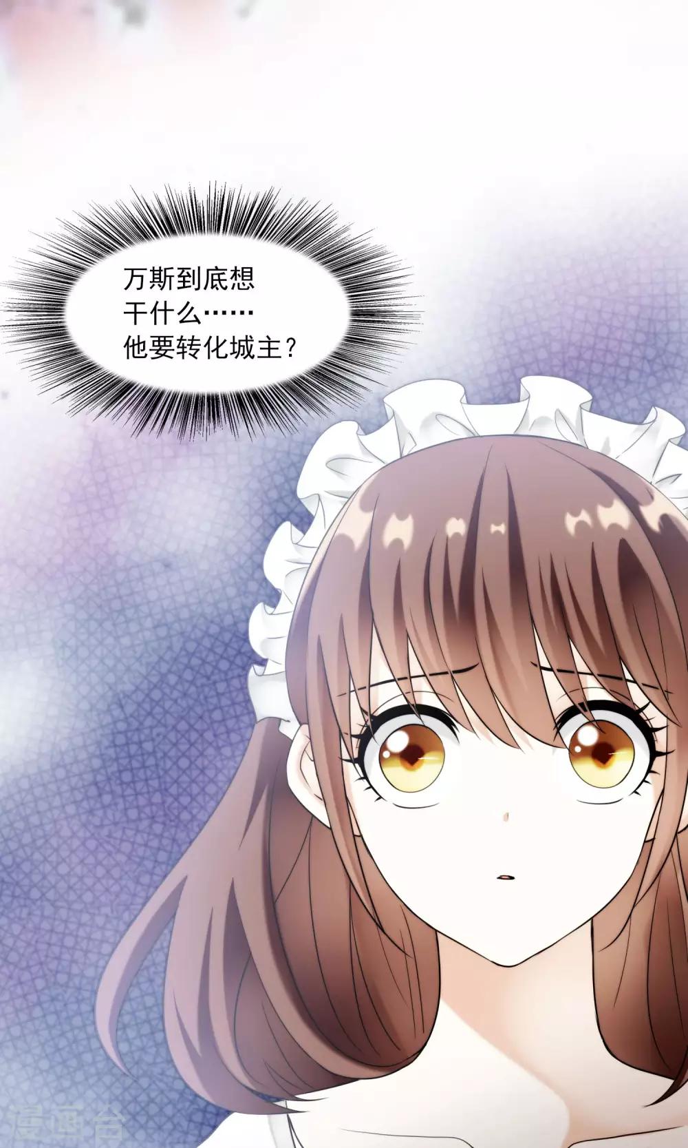 第28话 万斯回忆录4-第28话