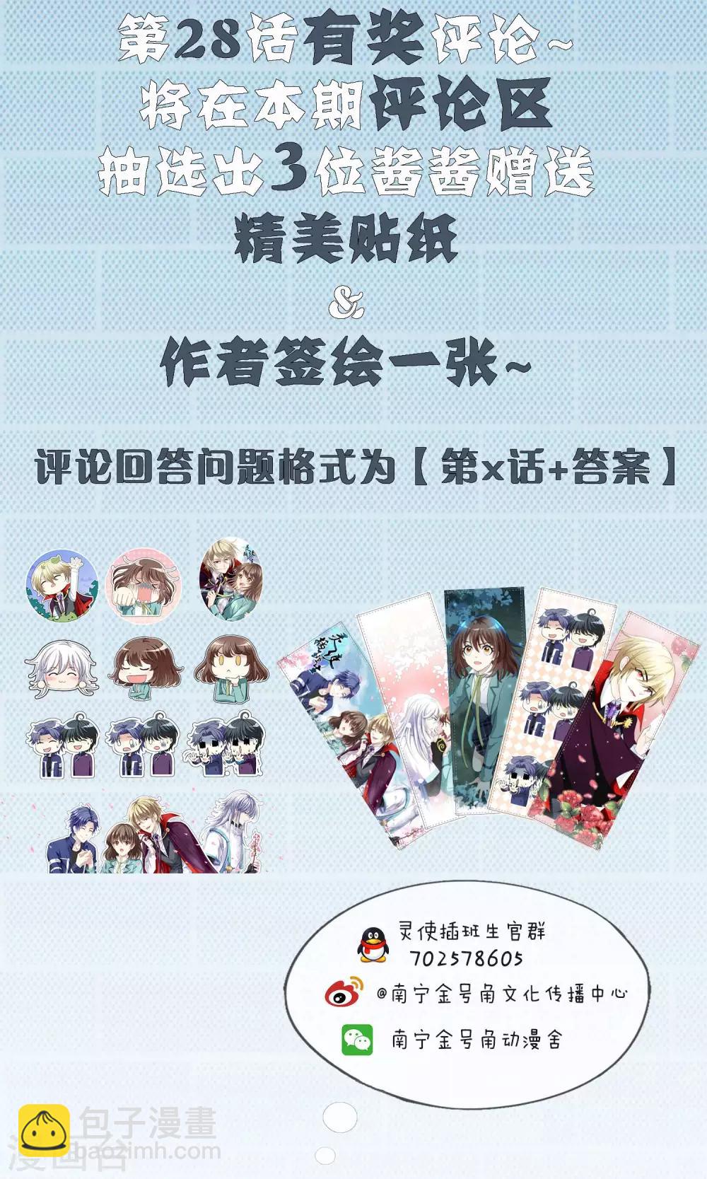 第28话 万斯回忆录4-第28话