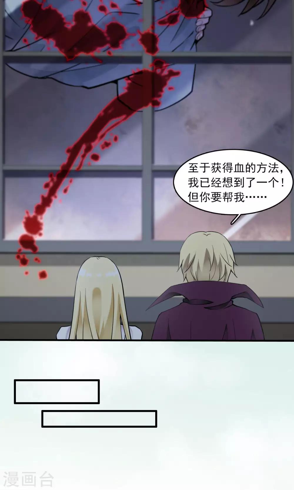 第28话 万斯回忆录4-第28话