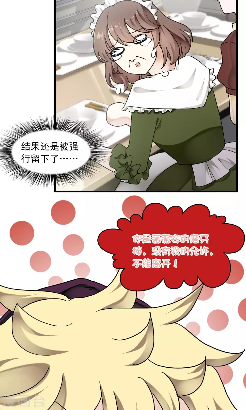 第30话 万斯回忆录6(1/2)-第30话