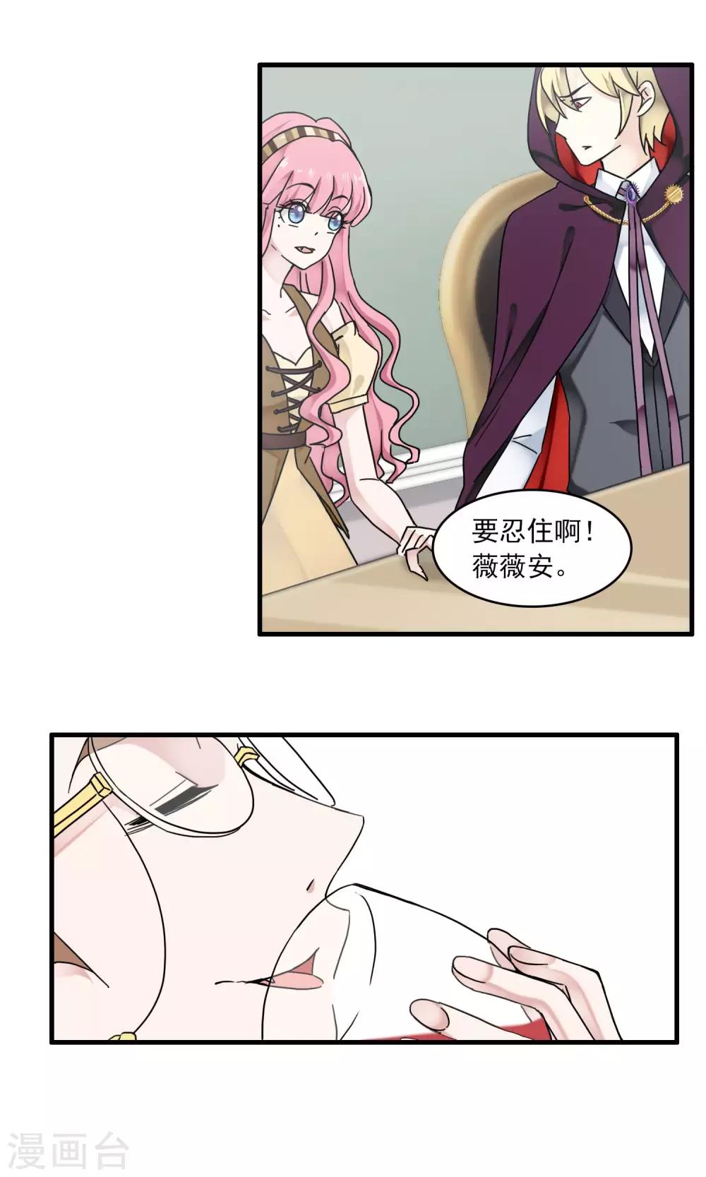 第30话 万斯回忆录6(1/2)-第30话