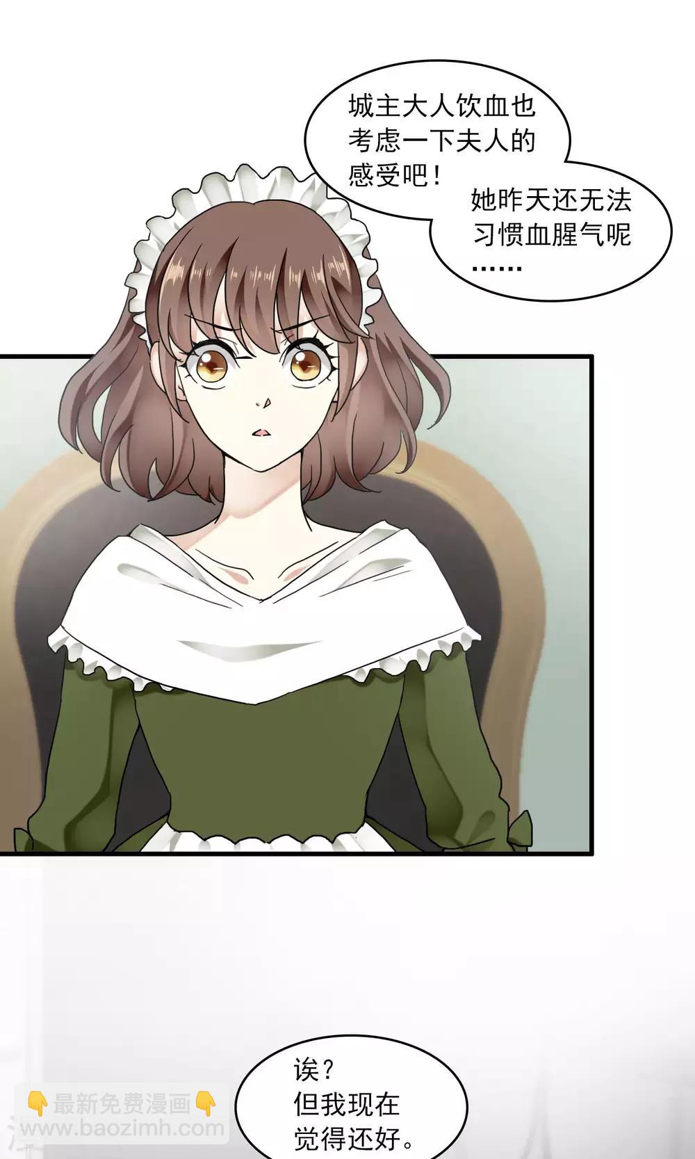 第30话 万斯回忆录6(1/2)-第30话