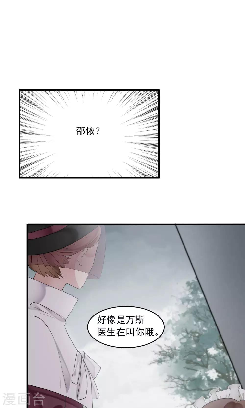 第30话 万斯回忆录6(1/2)-第30话