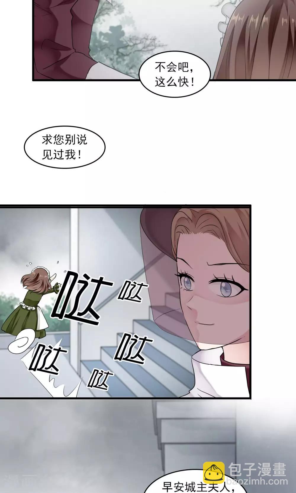 第30话 万斯回忆录6(1/2)-第30话