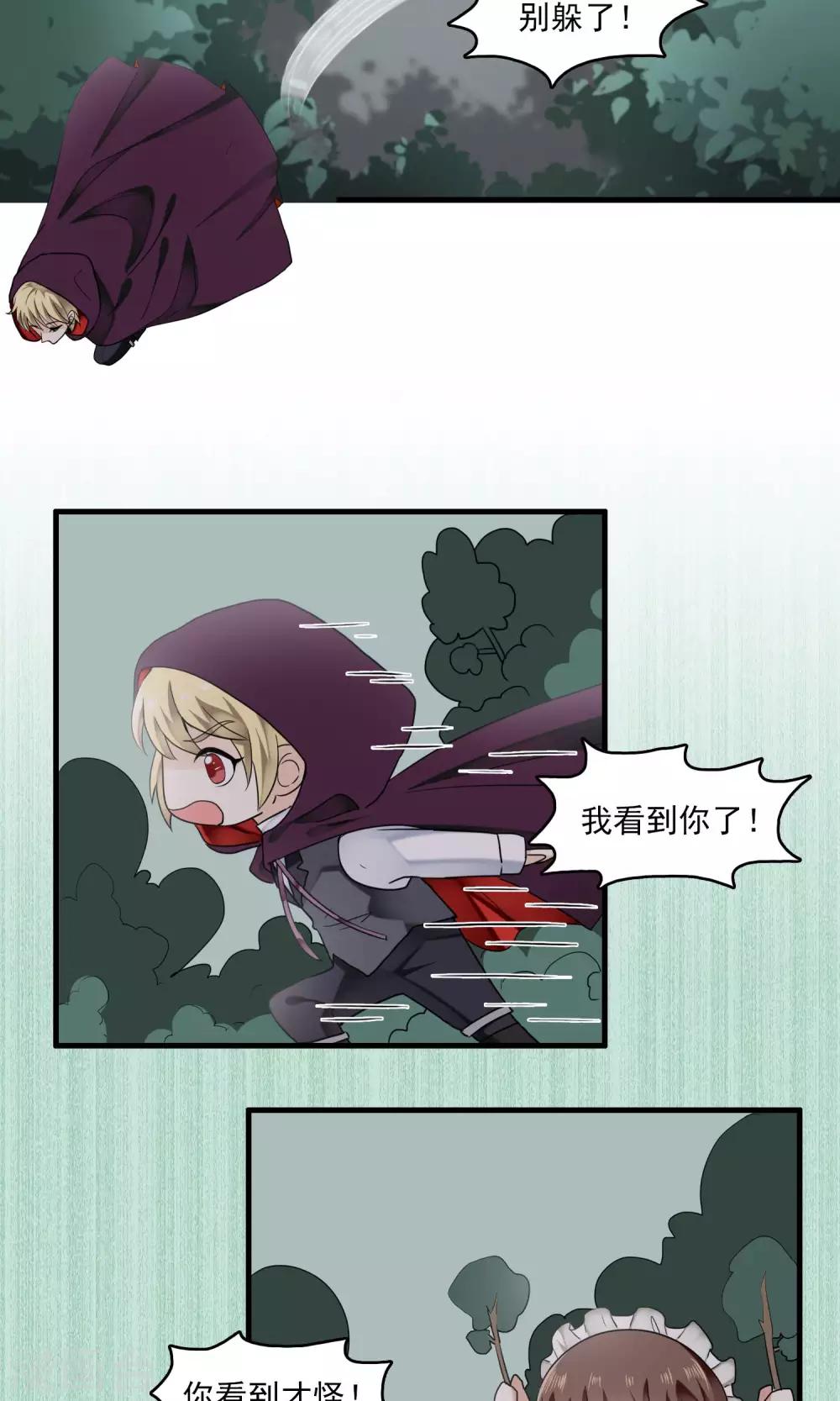 第30话 万斯回忆录6(1/2)-第30话