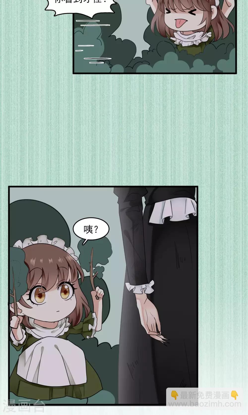 第30话 万斯回忆录6(1/2)-第30话