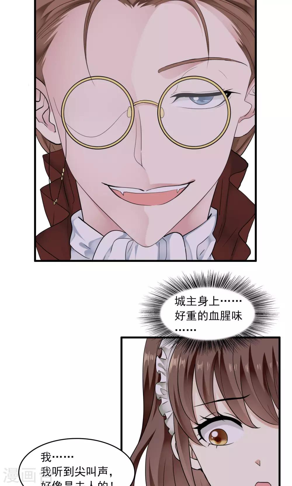 第30话 万斯回忆录6(1/2)-第30话