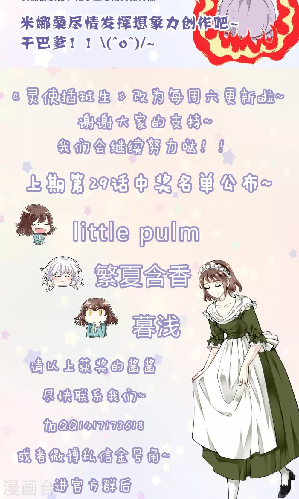 第30话 万斯回忆录6(1/2)-第30话