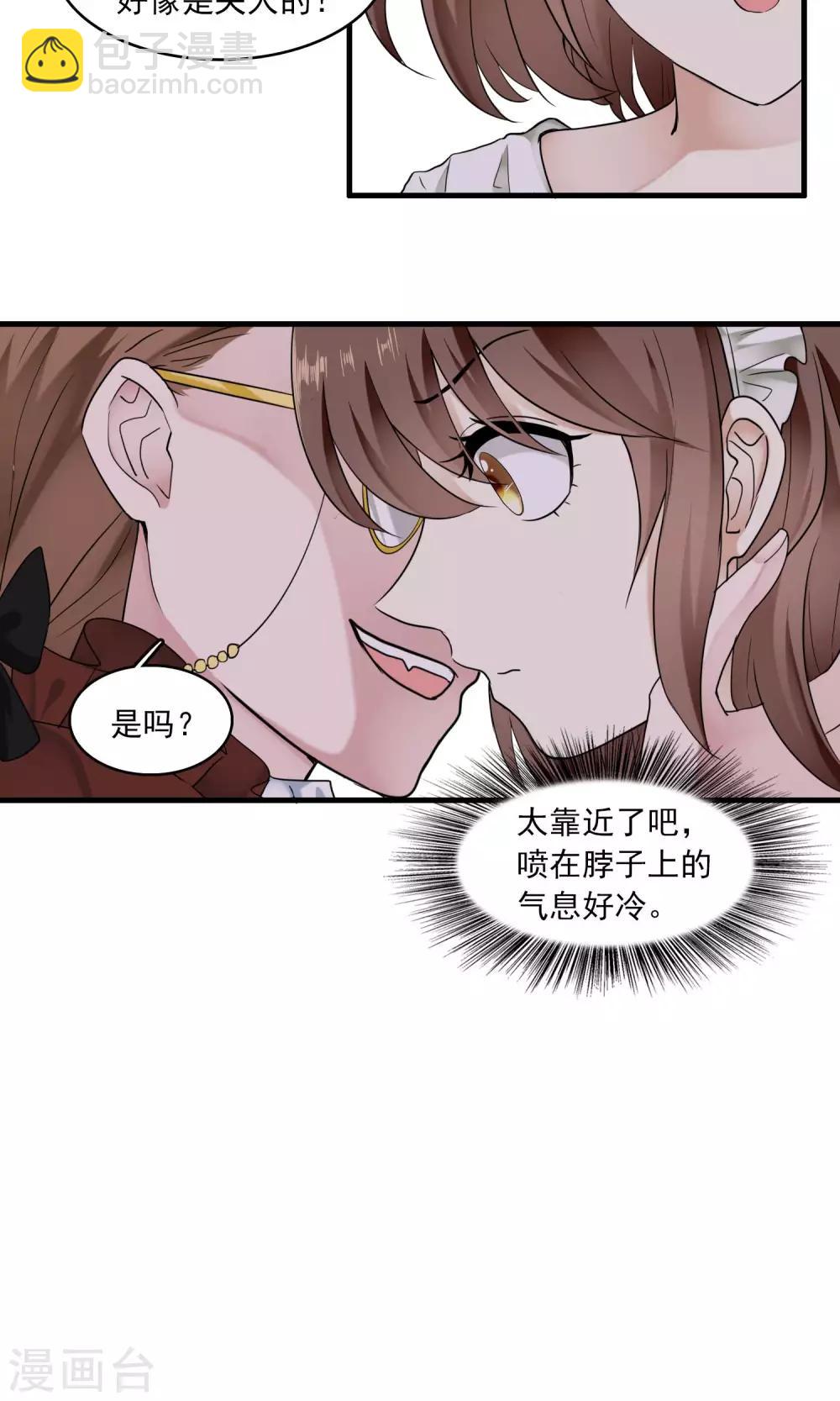 第30话 万斯回忆录6(1/2)-第30话