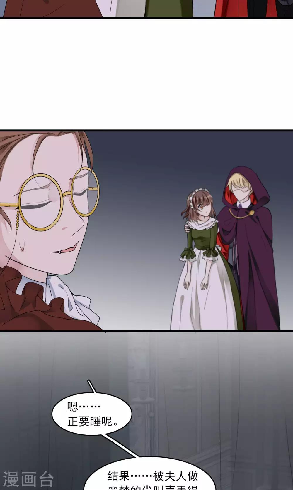 第30话 万斯回忆录6(1/2)-第30话