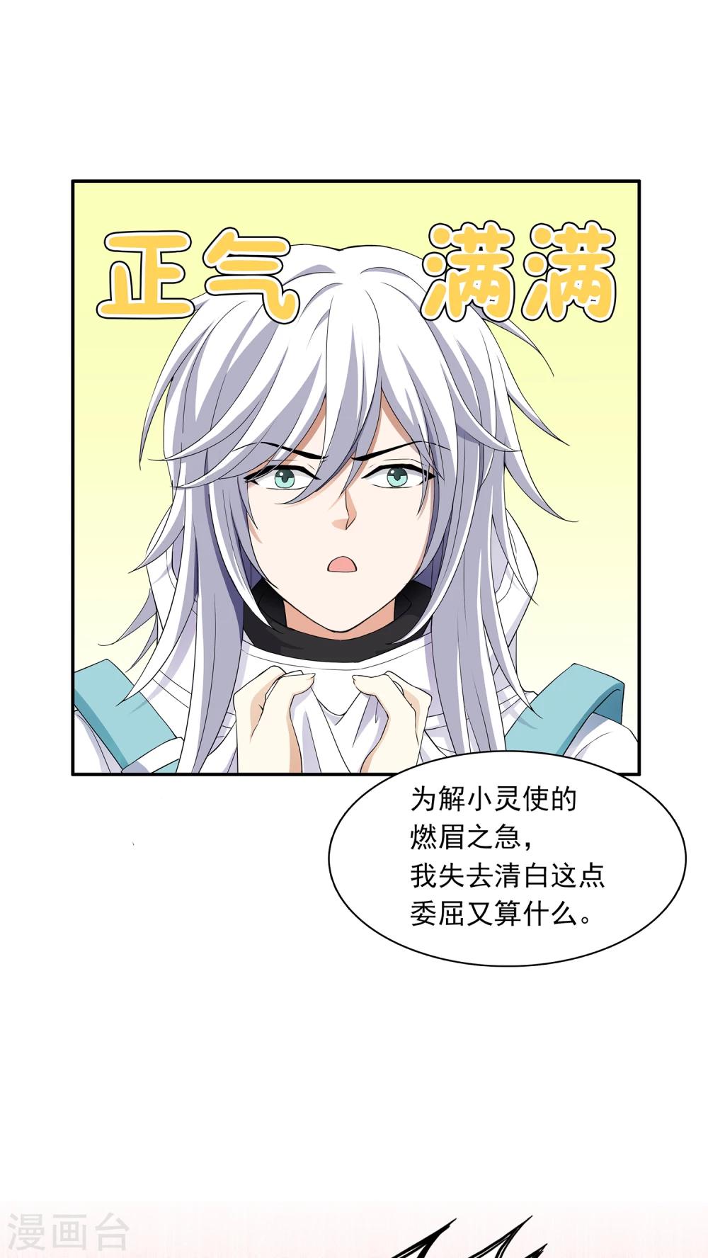 第4话 灵使学院-第4话