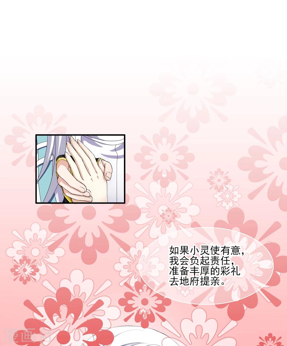 第4话 灵使学院-第4话