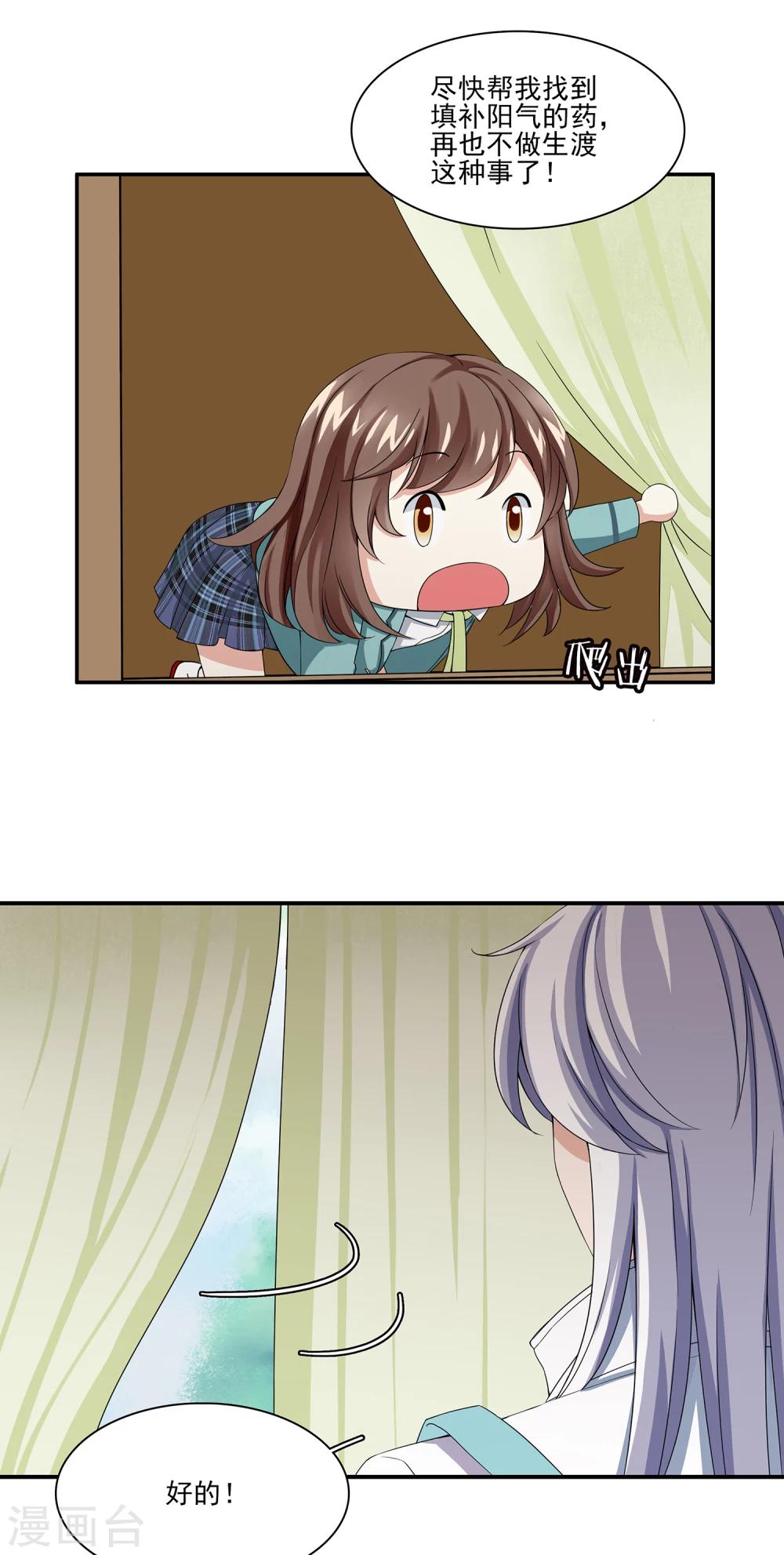 第4话 灵使学院-第4话