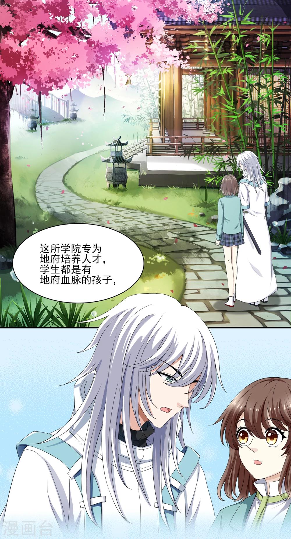 第4话 灵使学院-第4话