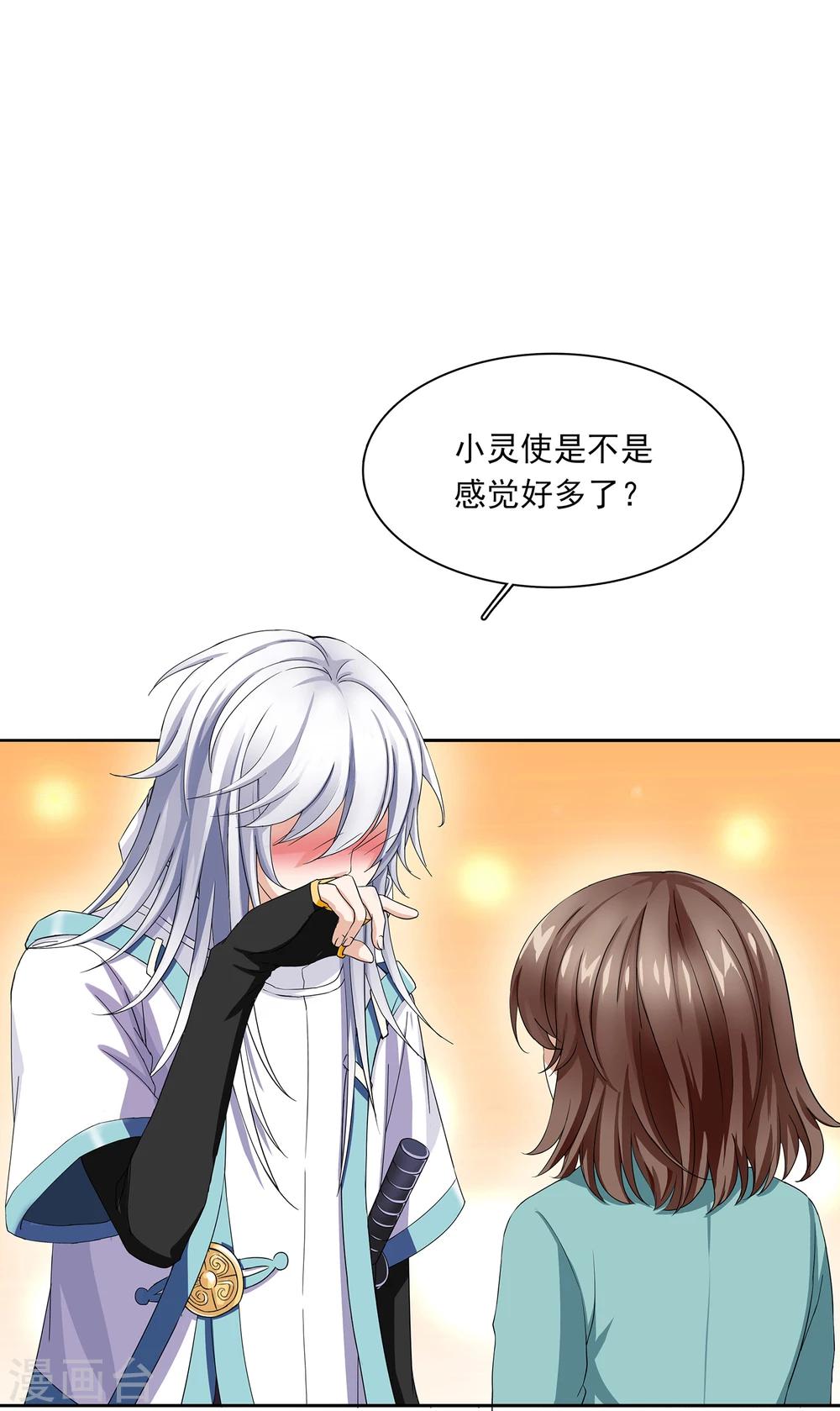 第4话 灵使学院-第4话