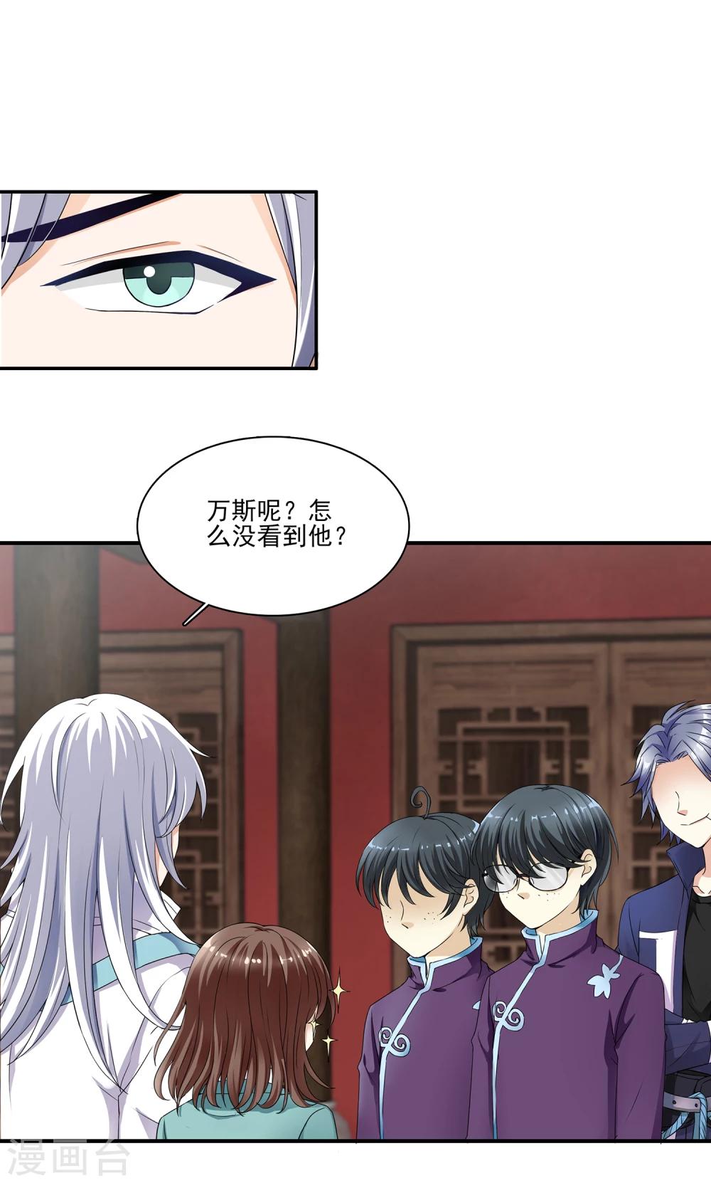 第4话 灵使学院-第4话