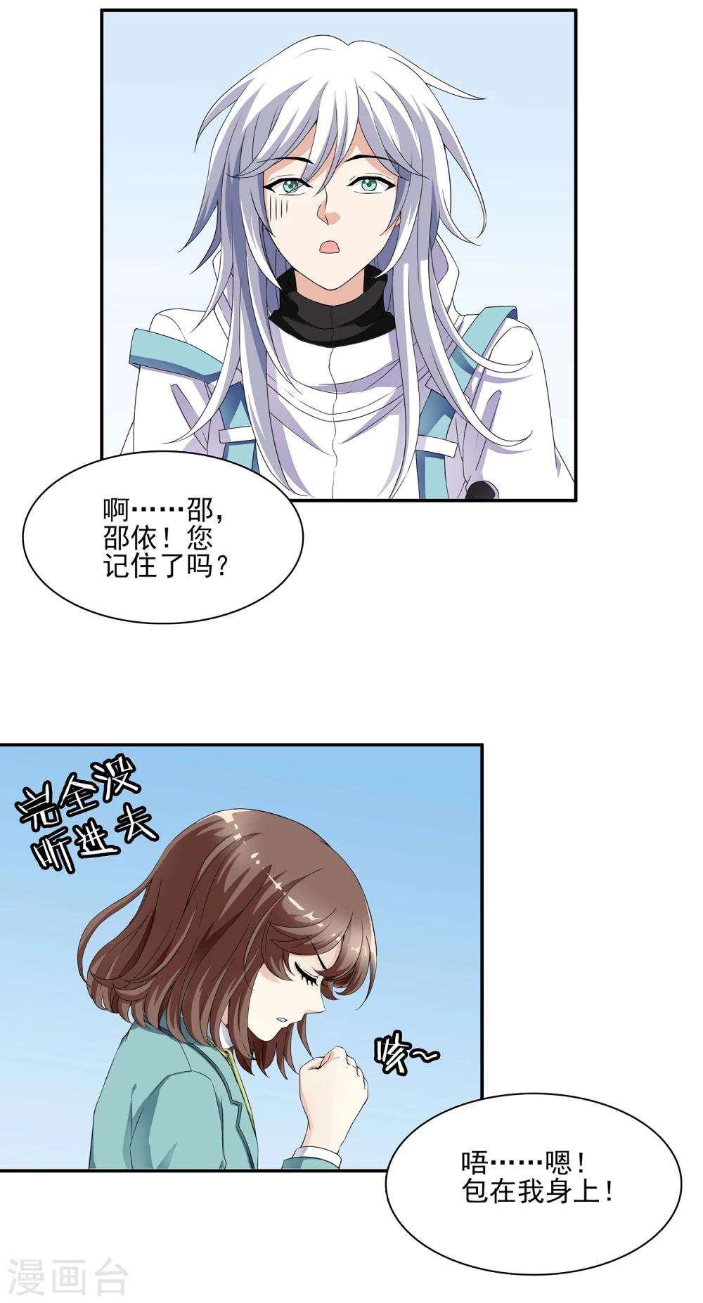 第4话 灵使学院-第4话