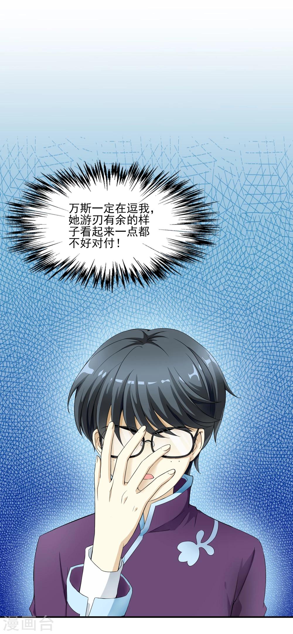 第4话 灵使学院-第4话