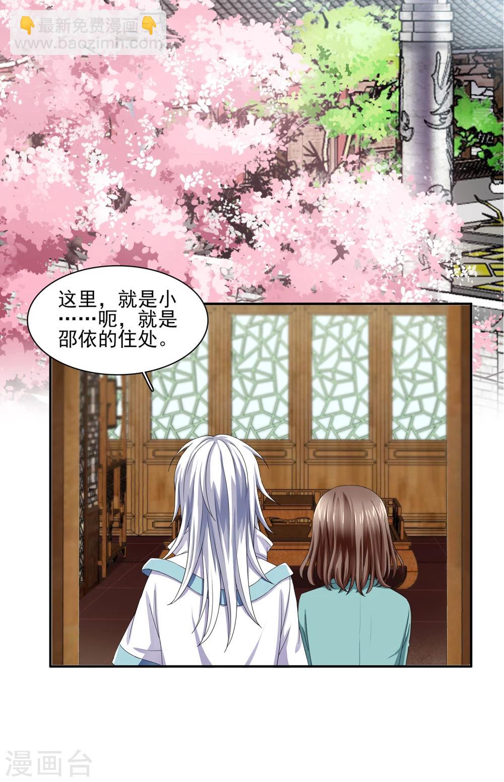 第4话 灵使学院-第4话