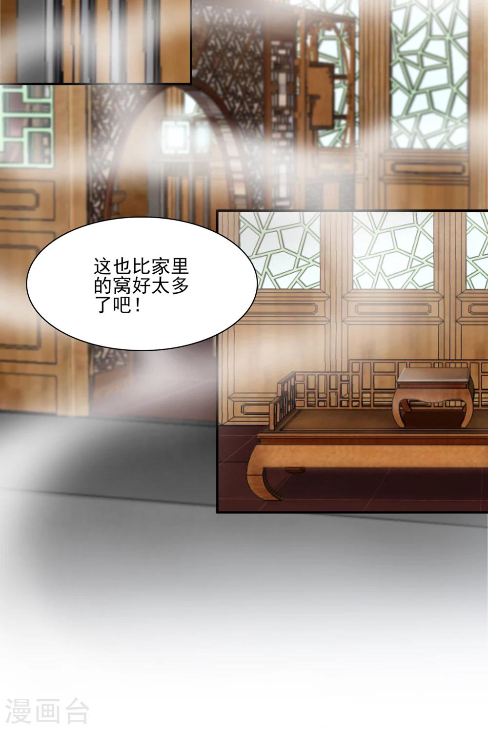 第4话 灵使学院-第4话