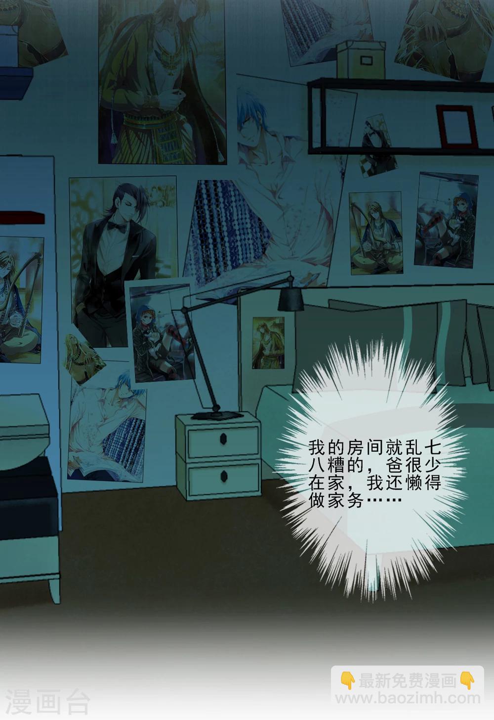 第4话 灵使学院-第4话