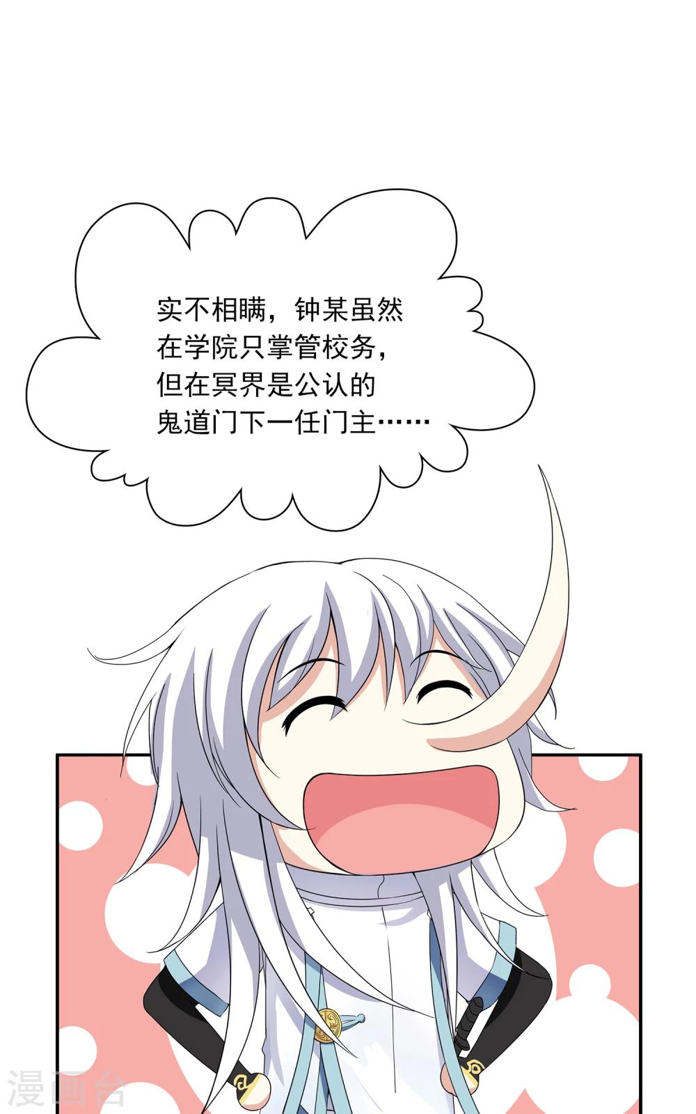 第4话 灵使学院-第4话