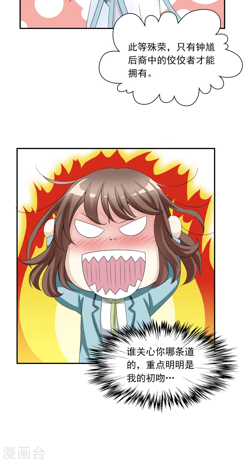 第4话 灵使学院-第4话