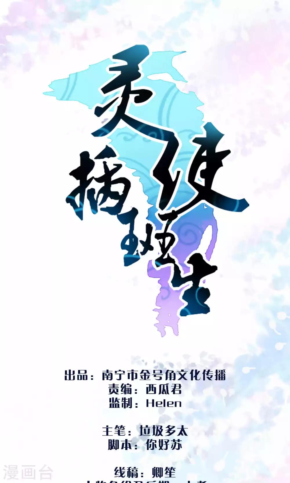 第32话 一不小心成功上位(1/2)-第32话