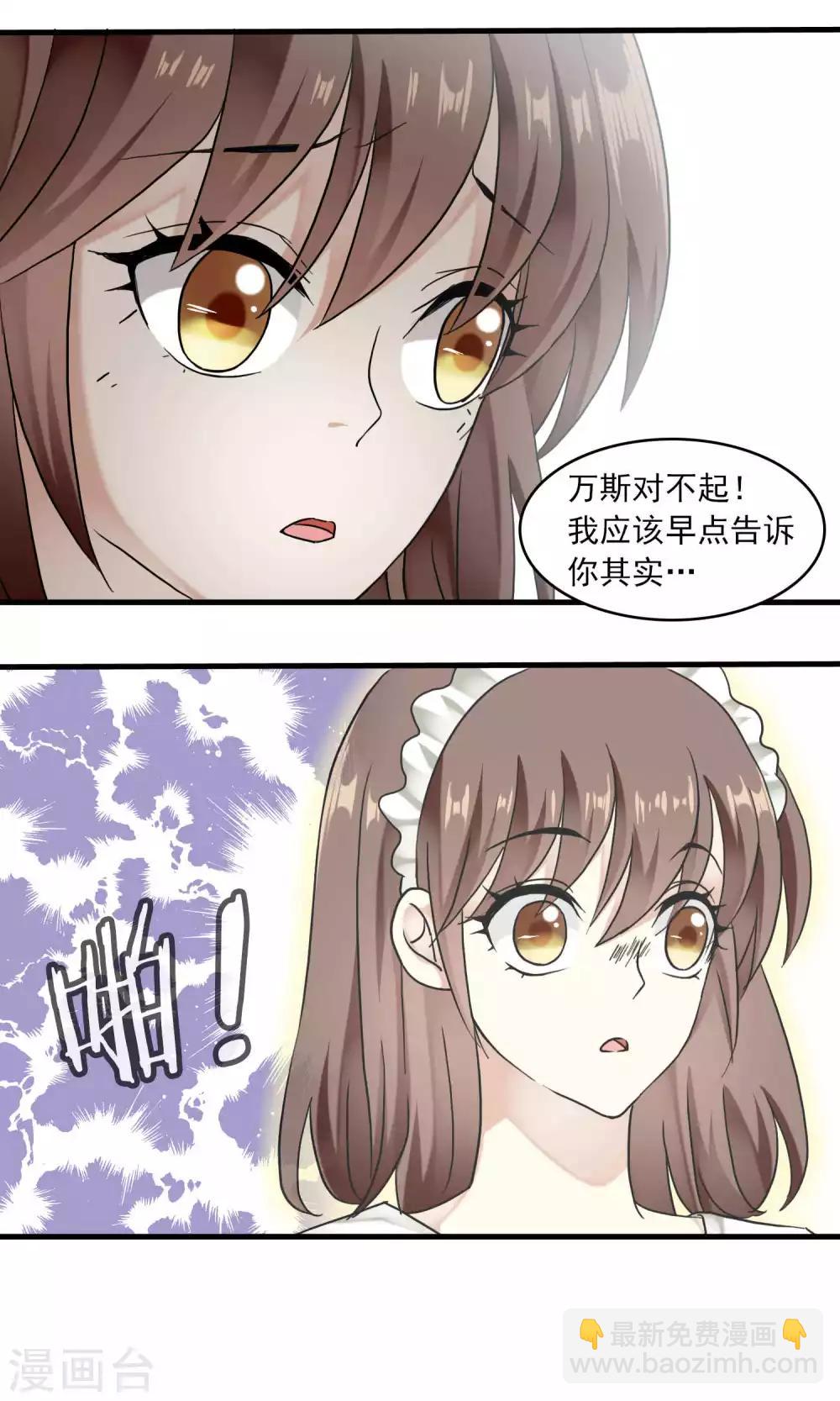 第32话 一不小心成功上位(1/2)-第32话