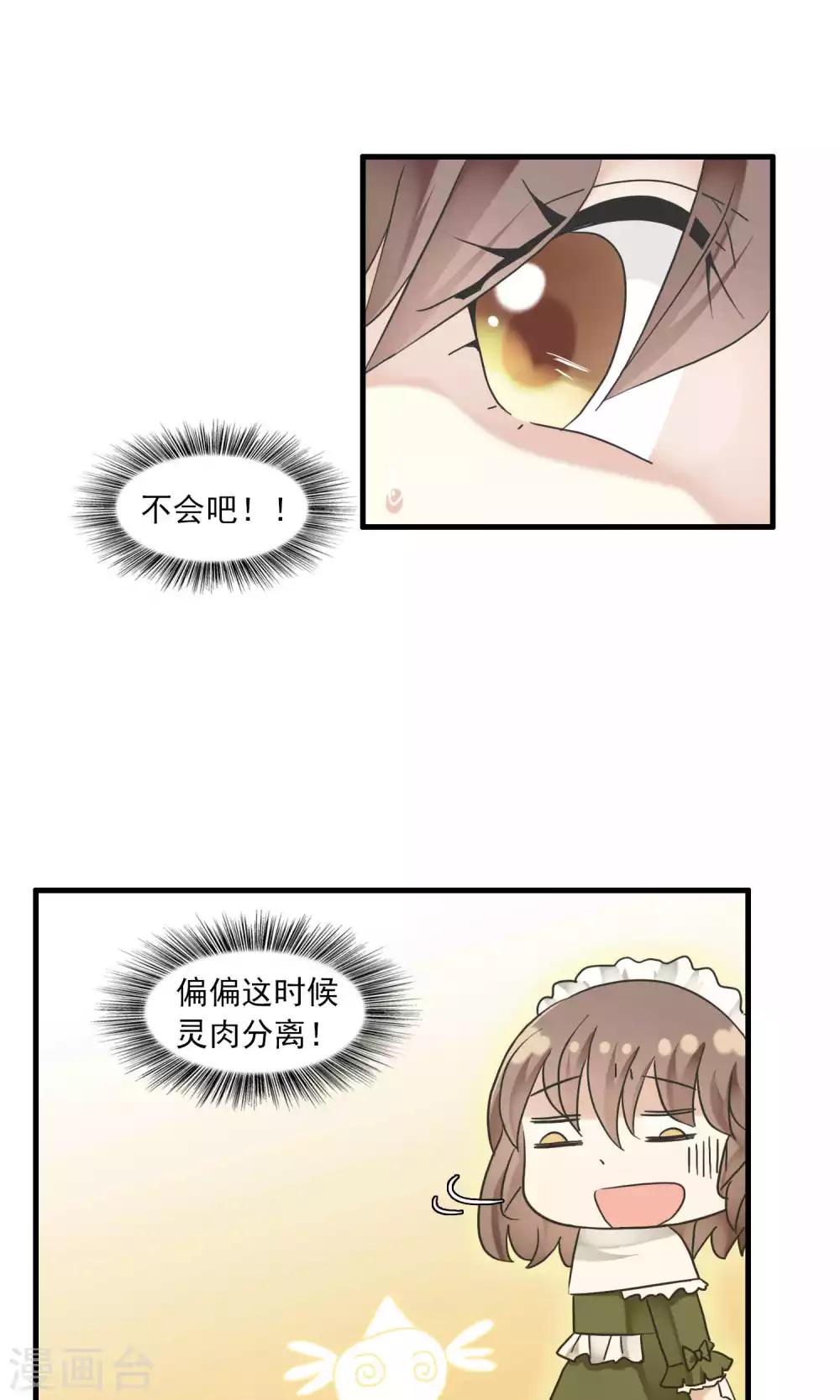 第32话 一不小心成功上位(1/2)-第32话