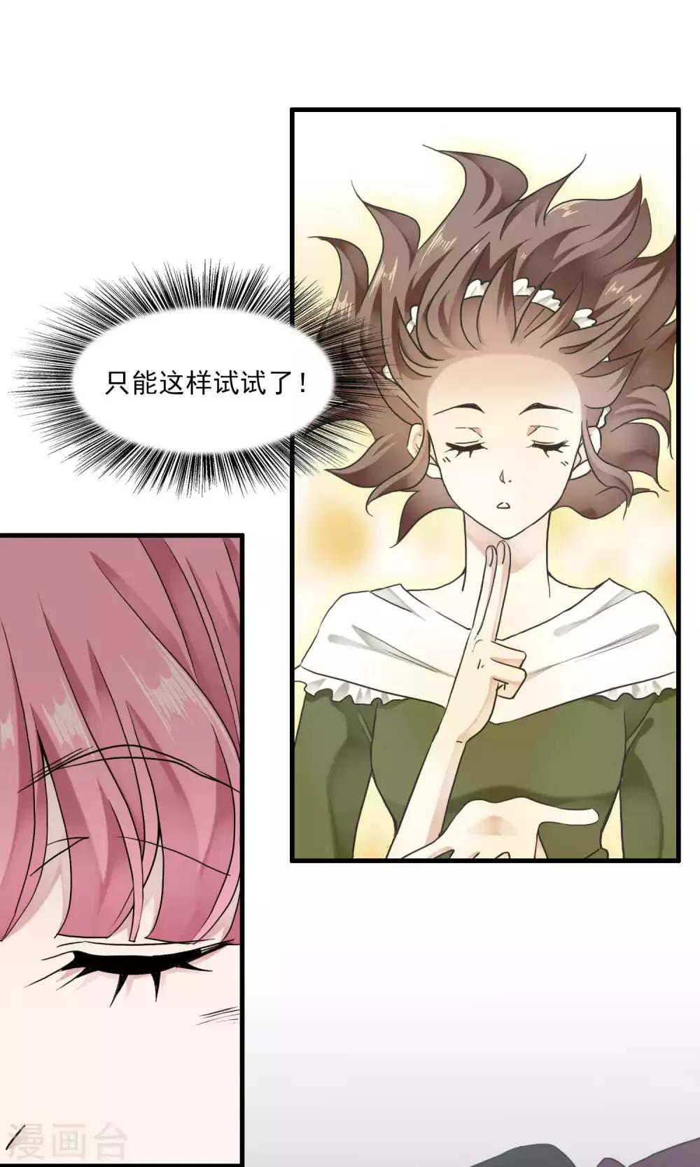 第32话 一不小心成功上位(1/2)-第32话