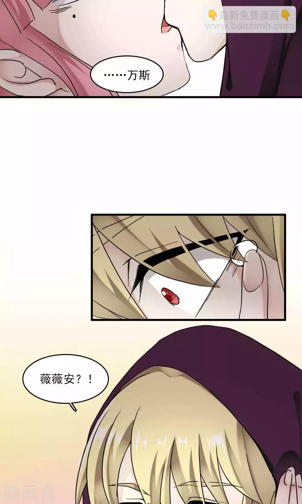 第32话 一不小心成功上位(1/2)-第32话