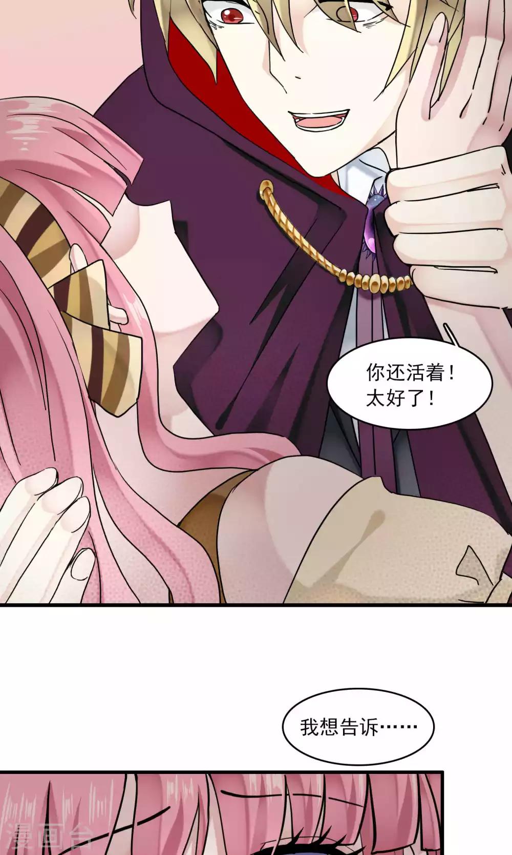 第32话 一不小心成功上位(1/2)-第32话