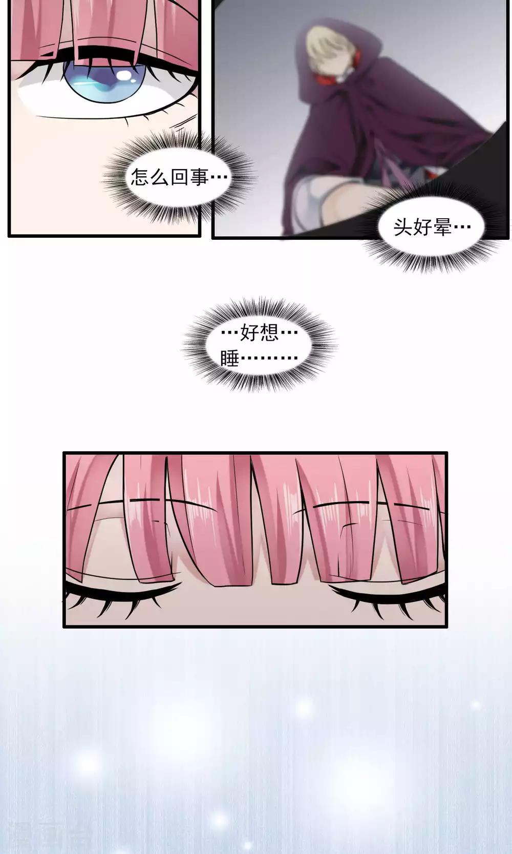 第32话 一不小心成功上位(1/2)-第32话