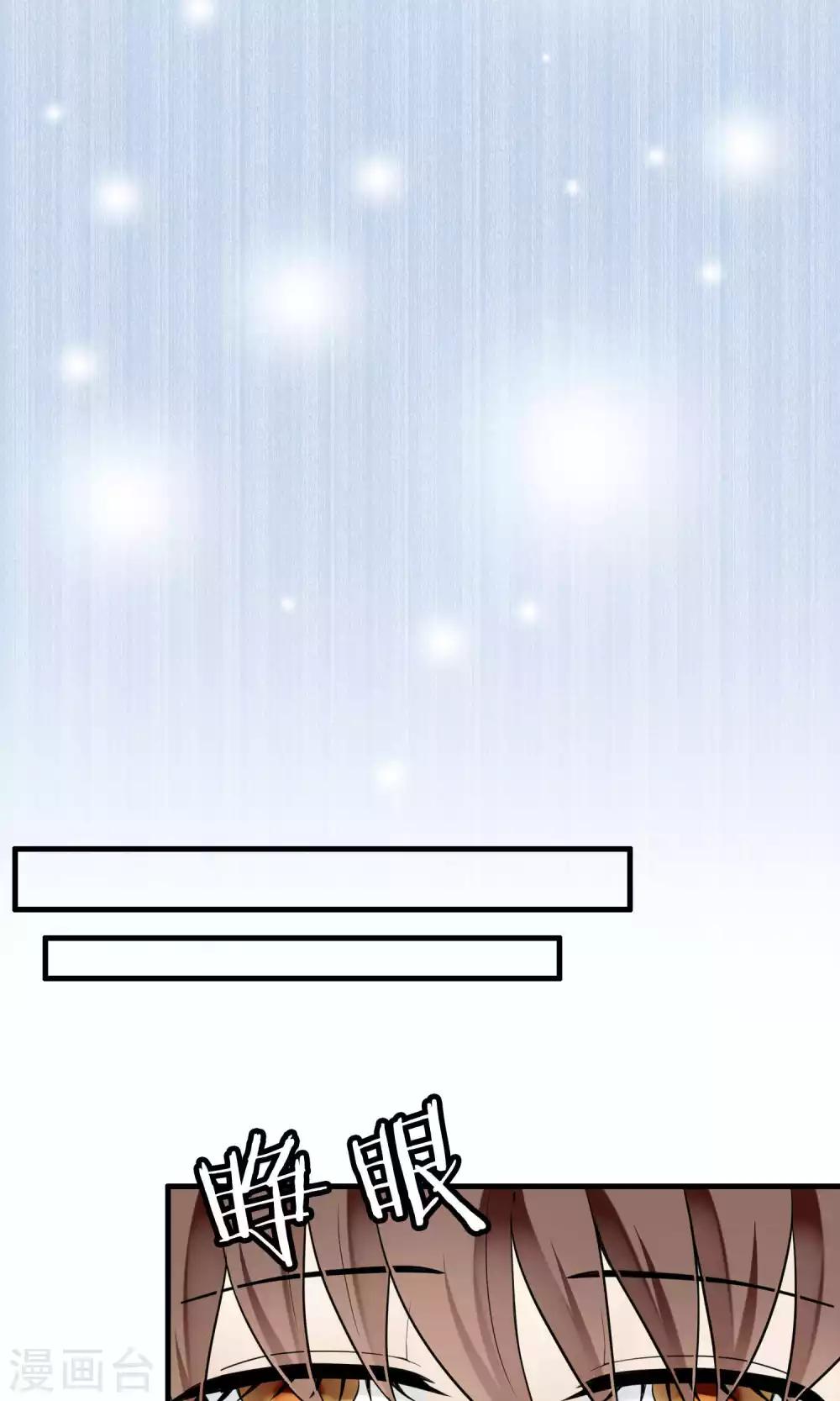 第32话 一不小心成功上位(1/2)-第32话