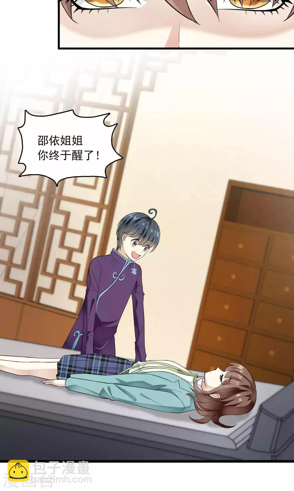 第32话 一不小心成功上位(1/2)-第32话