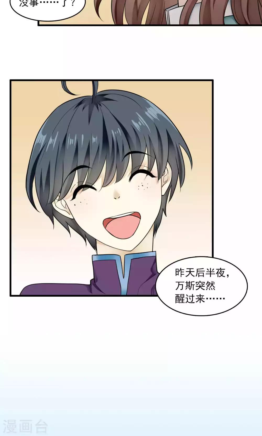 第32话 一不小心成功上位(1/2)-第32话