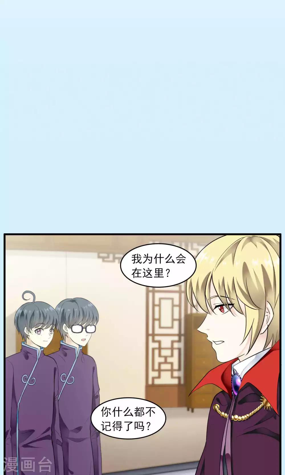 第32话 一不小心成功上位(1/2)-第32话