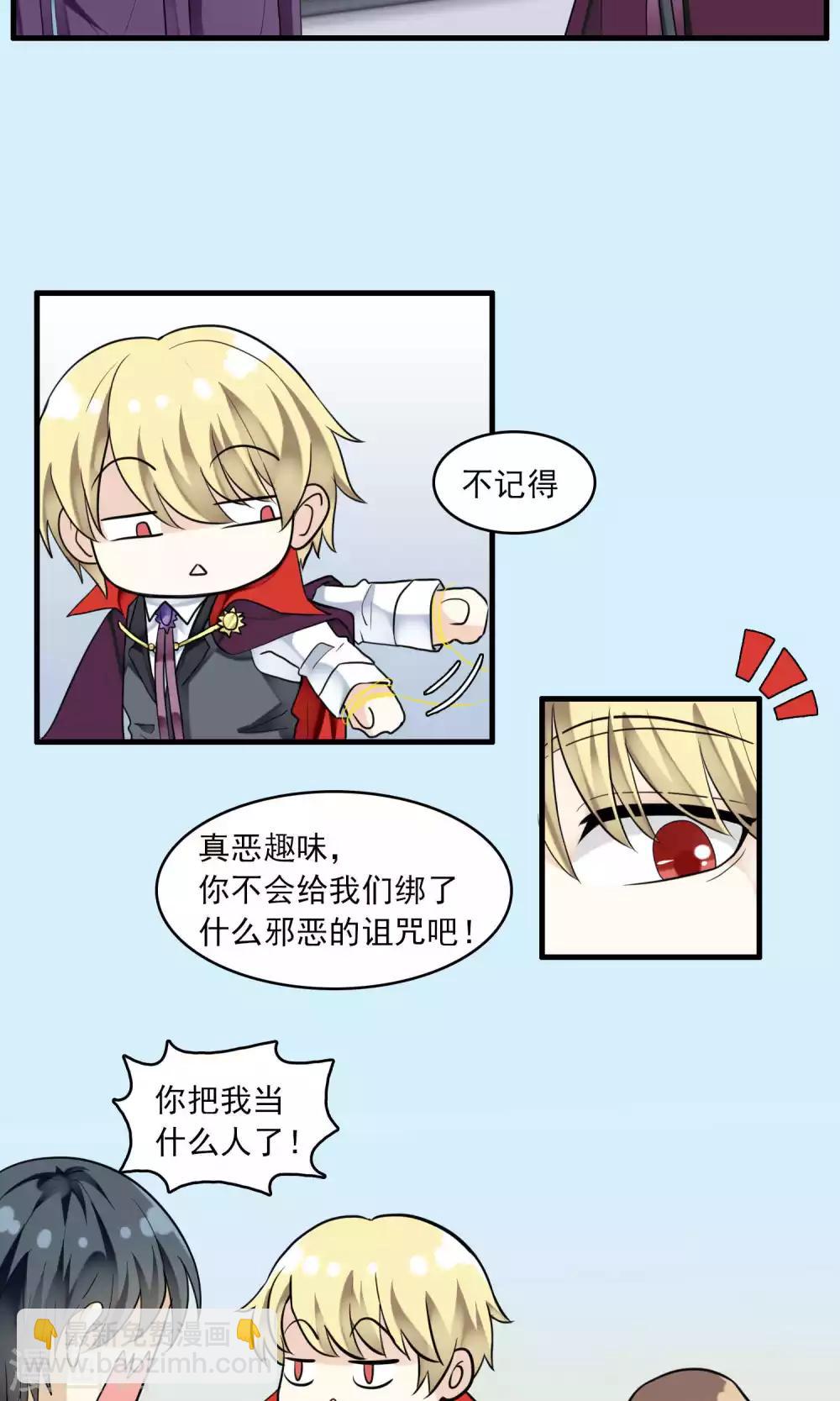 第32话 一不小心成功上位(1/2)-第32话