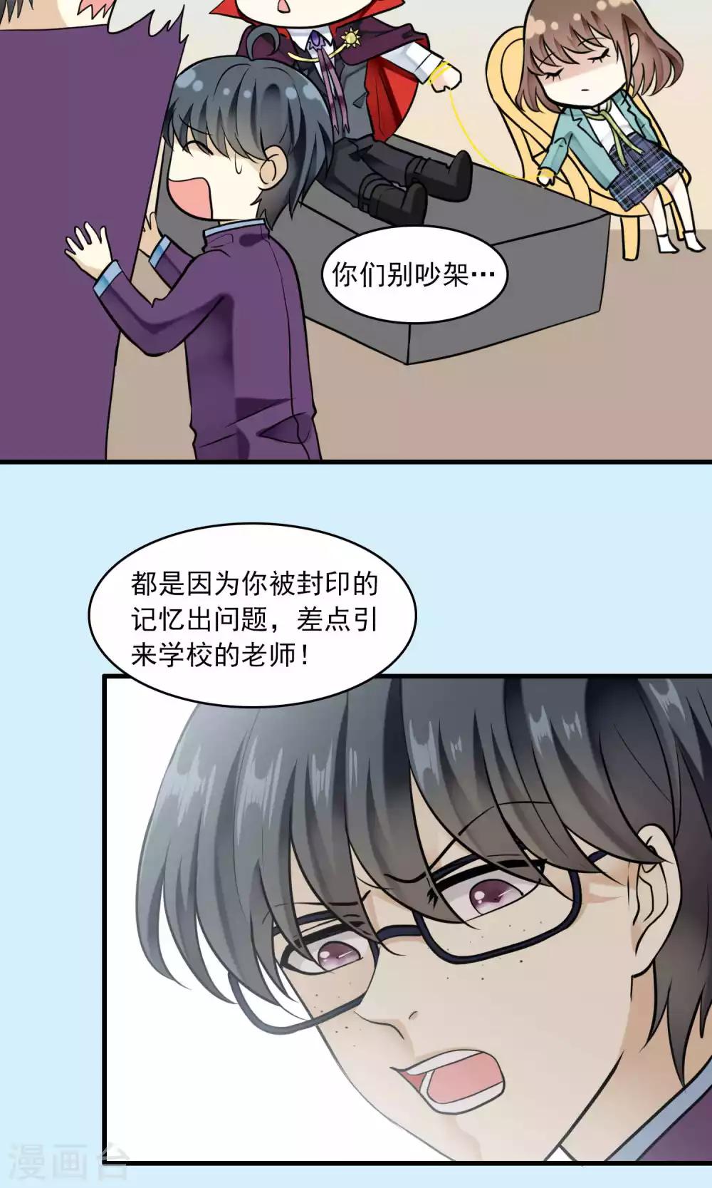 第32话 一不小心成功上位(1/2)-第32话