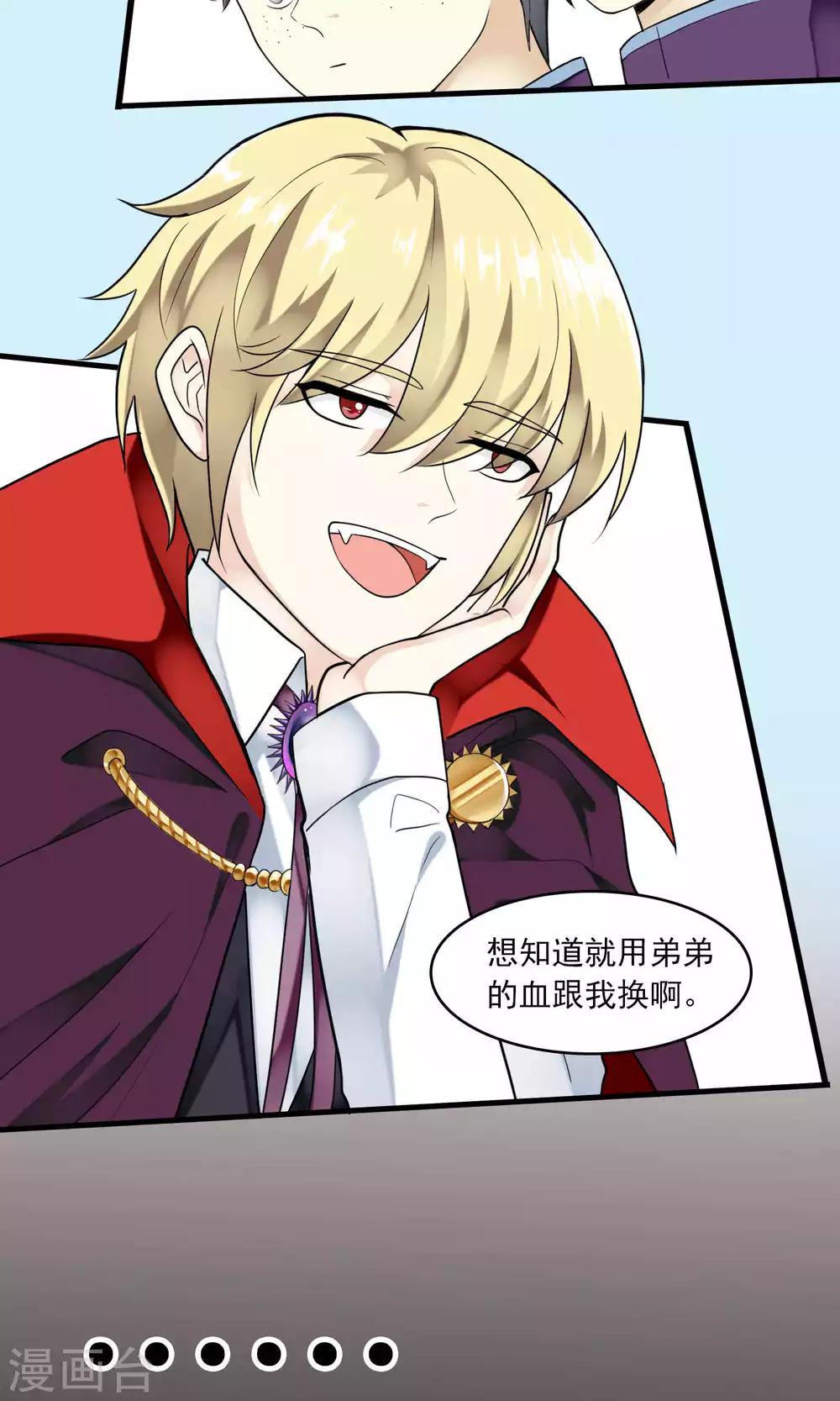 第32话 一不小心成功上位(1/2)-第32话