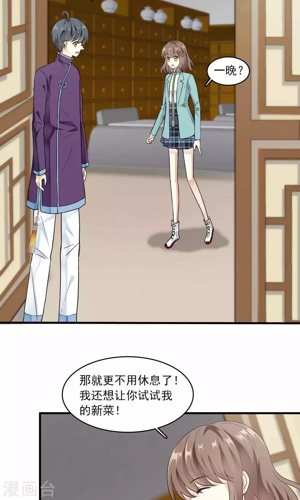 第32话 一不小心成功上位(1/2)-第32话