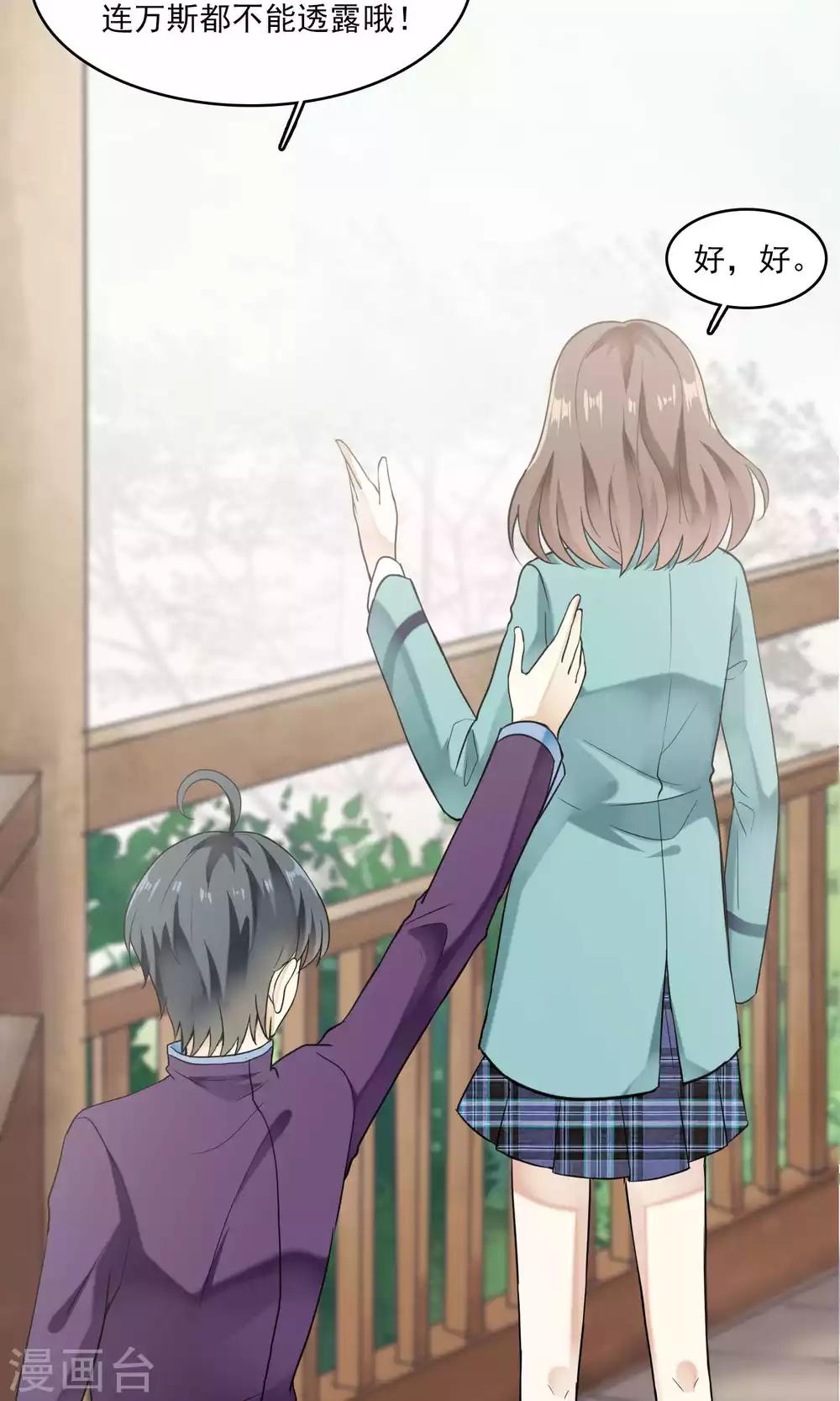 第32话 一不小心成功上位(1/2)-第32话