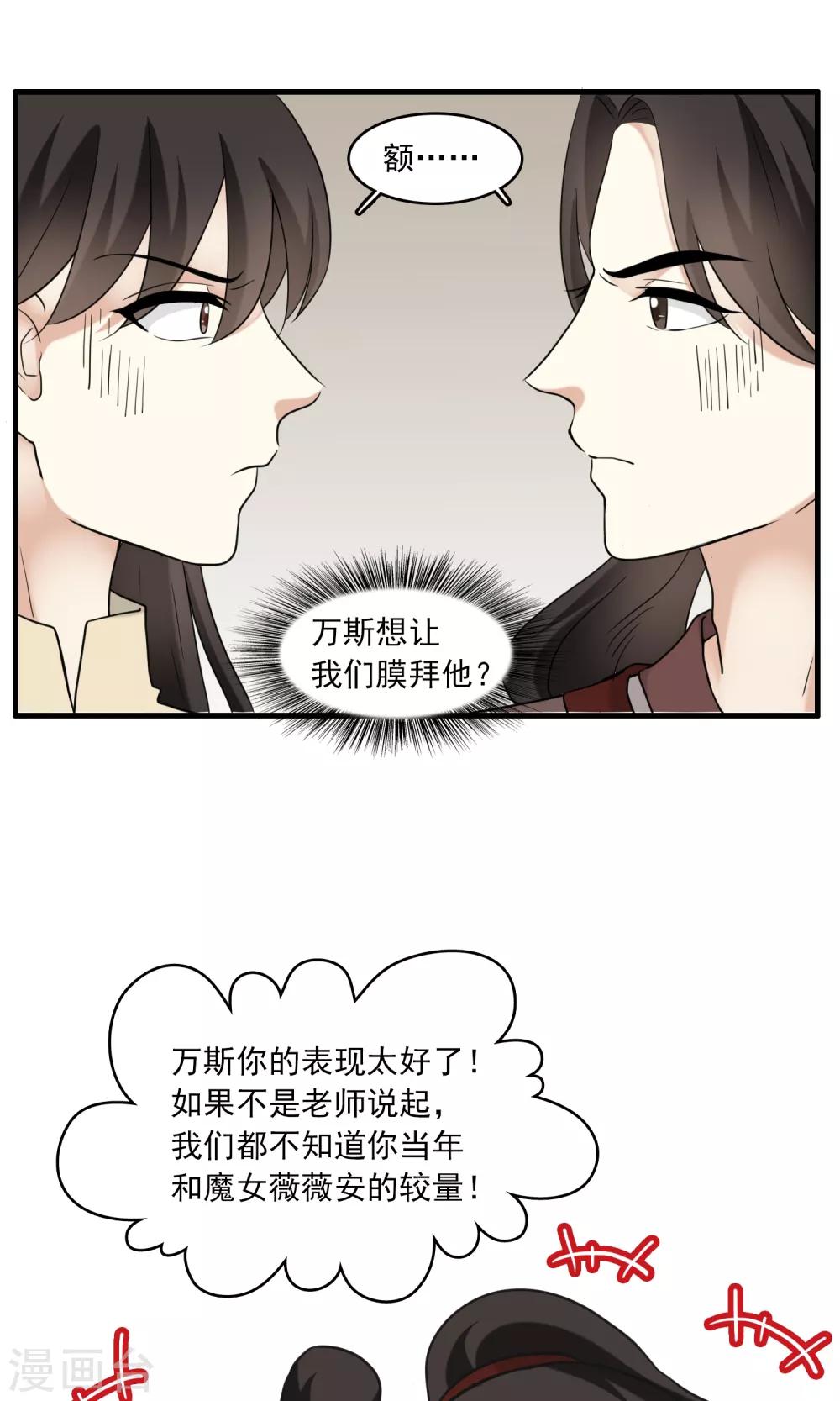 第37话 主人只有一个(1/2)-第38话