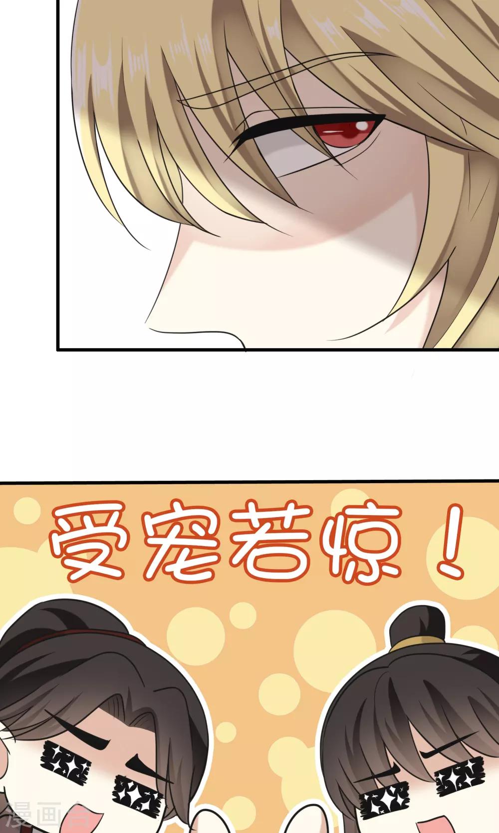 第37话 主人只有一个(1/2)-第38话